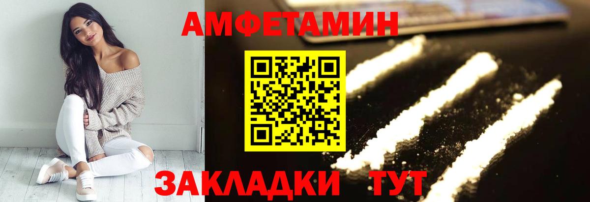 Амфетамин  гидра сайт  АМФ  Нижнеудинск  Амфетамин 97%  Вход с VPN 