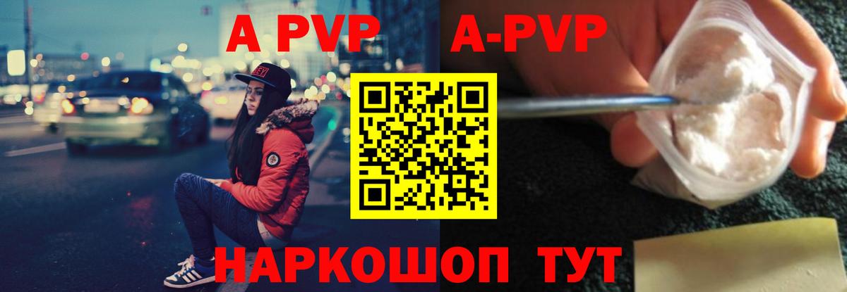Alpha-PVP СК Нижнеудинск