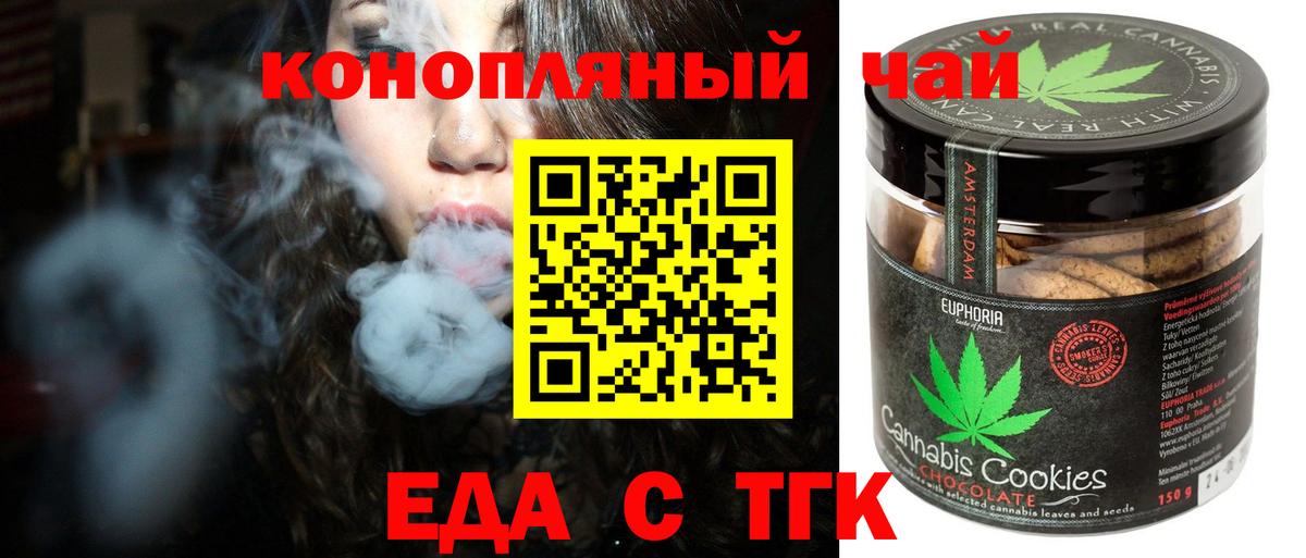 Cannafood марихуана  Вход с VPN  Нижнеудинск 