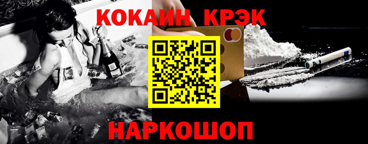 COCAIN  Вход с VPN  Кокаин Колумбийский  Нижнеудинск  Cocaine FishScale 