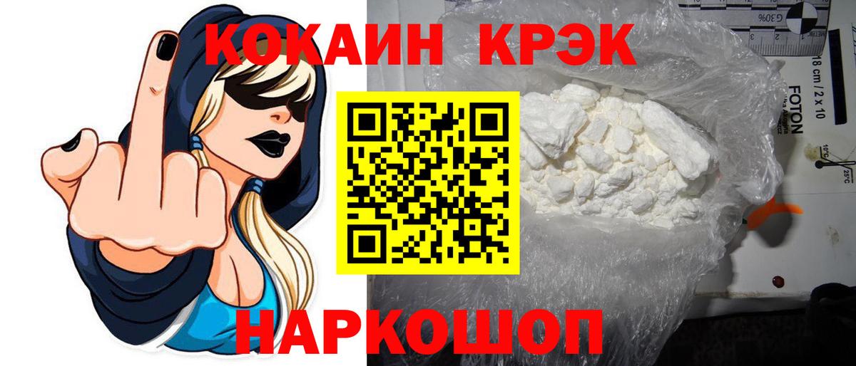 Мефедрон  Мяу-Мяу  A-PVP  Нижнеудинск  Наркошоп  МДМА  Плюхи  Бошки Шишки  Вход с VPN  Кокаин 