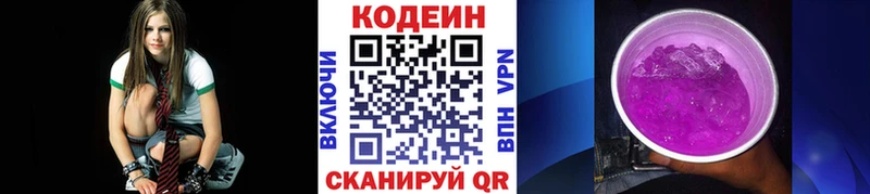 даркнет официальный сайт продажа наркотиков Нижнеудинск Кодеиновый сироп Lean Purple Drank