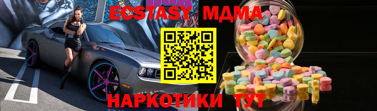 Экстази MDMA  Вход с VPN  Ecstasy Philipp Plein  Нижнеудинск 