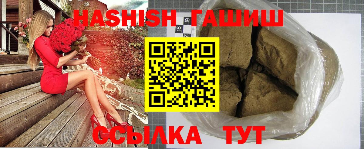 Нижнеудинск  ГАШИШ гарик  Вход с VPN  Гашиш гашик 