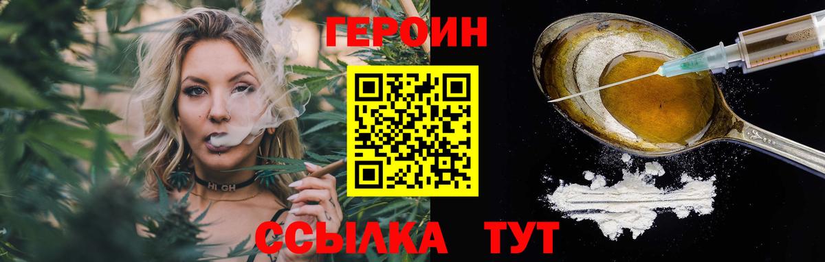 Героин  Героин герыч  Вход с VPN  Нижнеудинск 