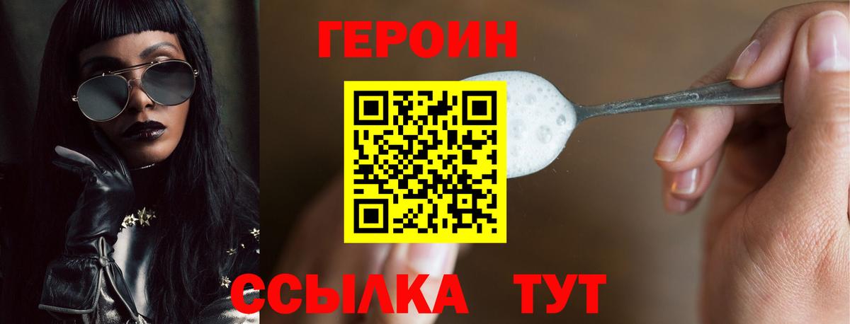 Героин Афган Нижнеудинск