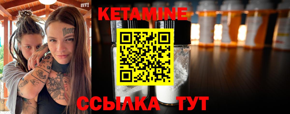КЕТАМИН VHQ  МЕГА как зайти  Вход с VPN  shop клад  КЕТАМИН ketamine  Нижнеудинск 