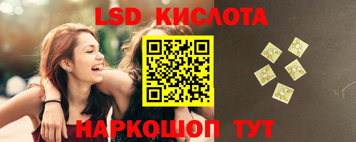 Лсд 25 экстази кислота Нижнеудинск