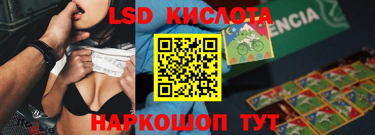 Лсд 25 экстази кислота  Вход с VPN  LSD-25 экстази кислота  Нижнеудинск 