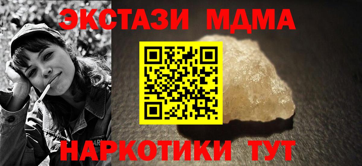 Нижнеудинск  МДМА  MDMA VHQ  Вход с VPN  MDMA VHQ 
