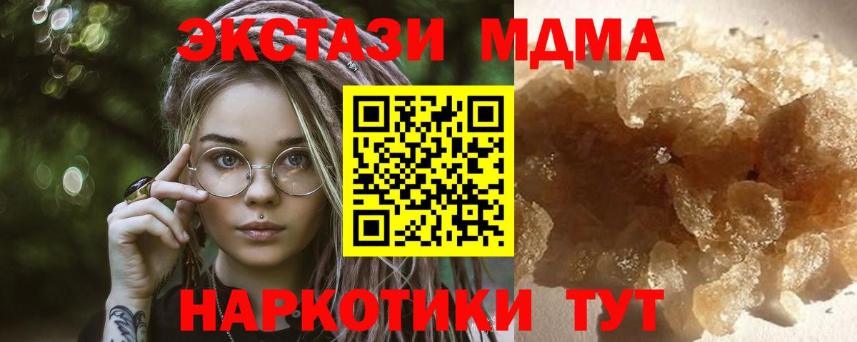МДМА VHQ Нижнеудинск