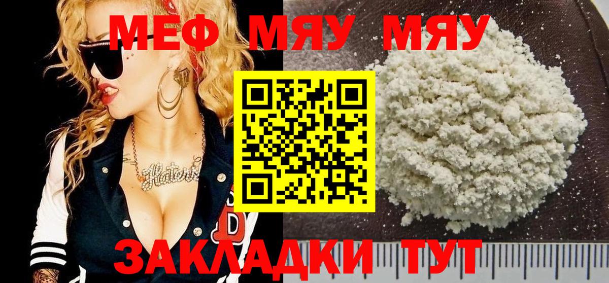 Меф  Нижнеудинск