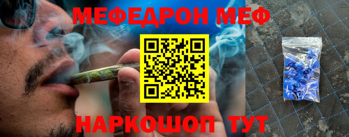 Нижнеудинск  МЯУ-МЯУ VHQ  МЯУ-МЯУ mephedrone  Вход с VPN 