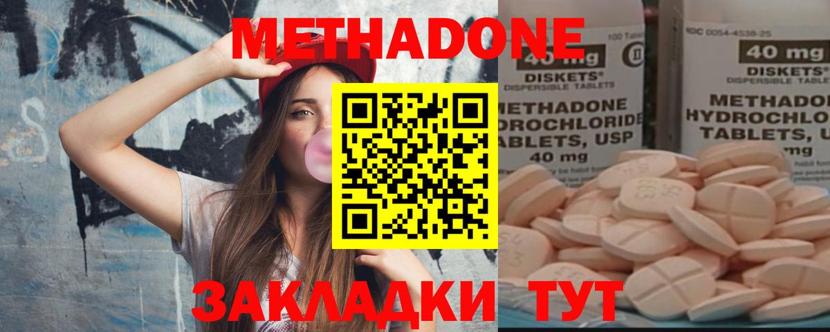 Метадон белоснежный Нижнеудинск
