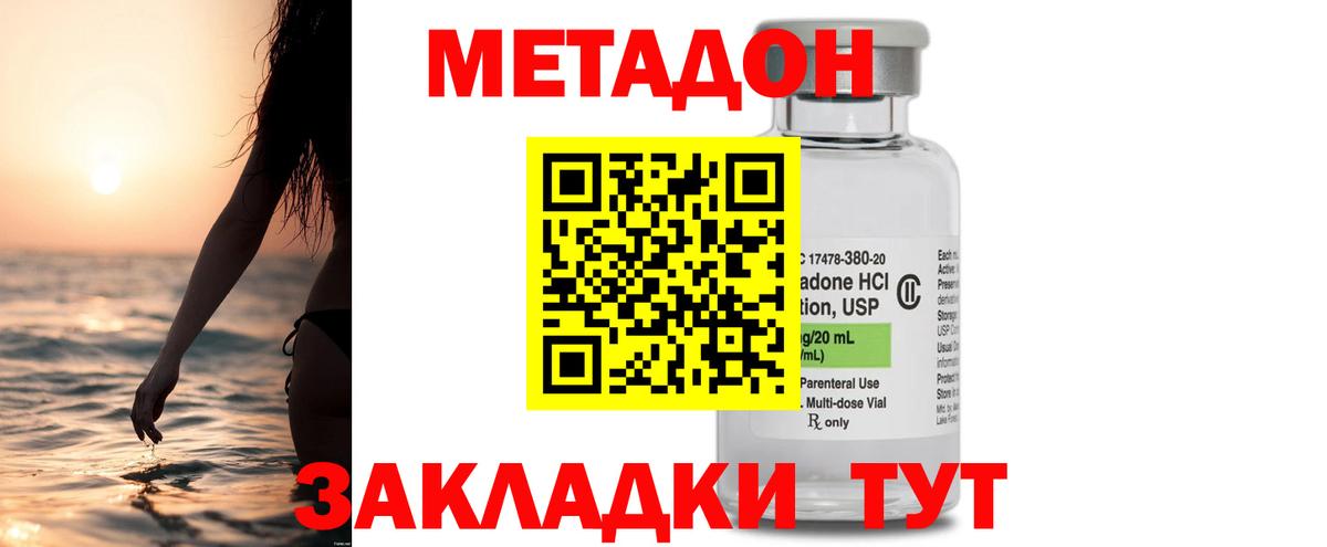 МЕТАДОН мёд  Вход с VPN  Метадон мёд  Нижнеудинск 