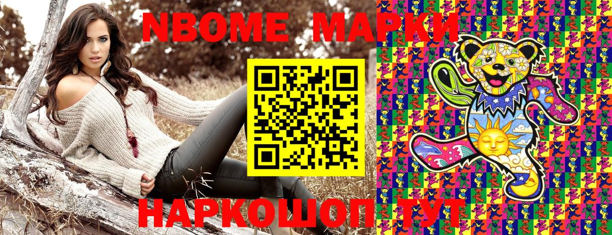 Нижнеудинск  Наркотические марки 1500мкг  Вход с VPN 