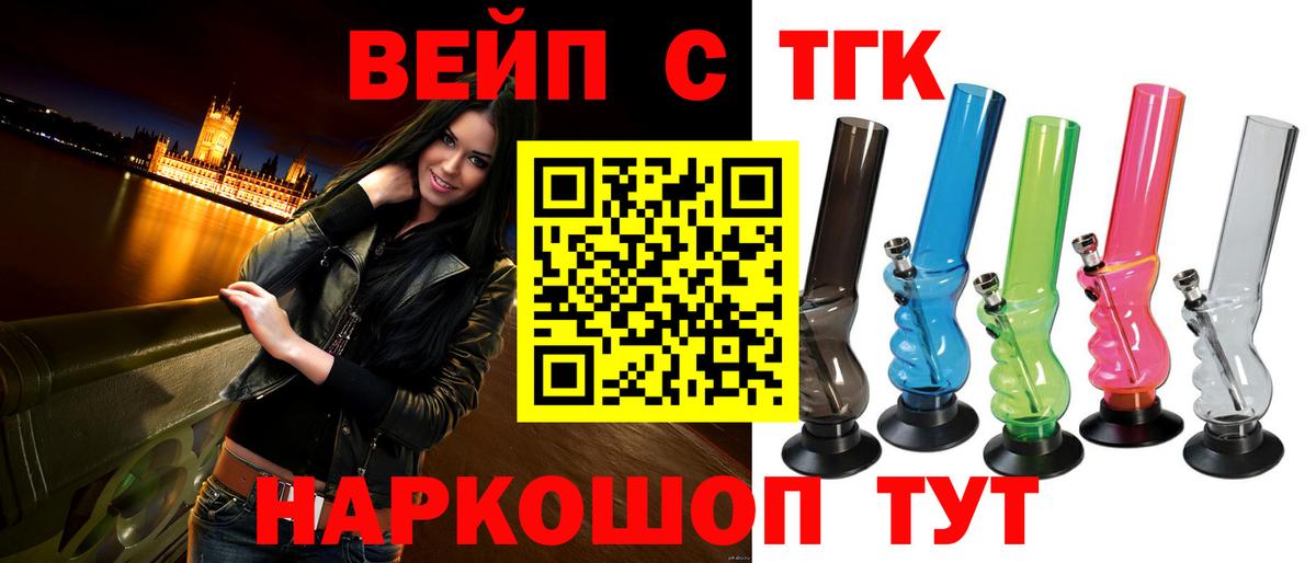 ТГК THC oil Нижнеудинск