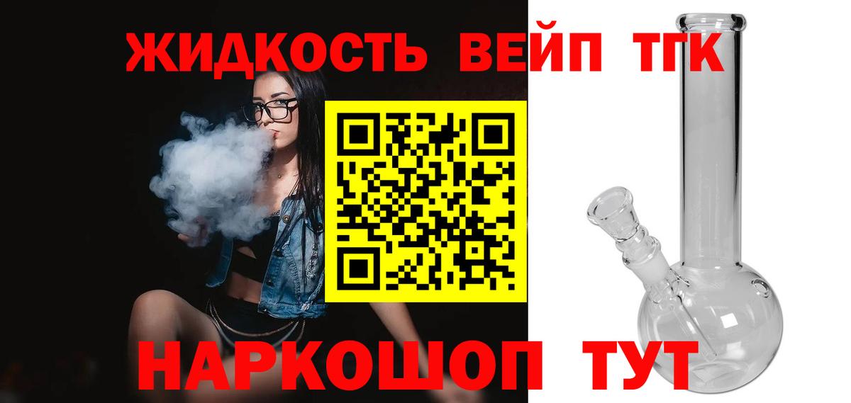 где найти   Дистиллят ТГК вейп  Вход с VPN  Нижнеудинск 